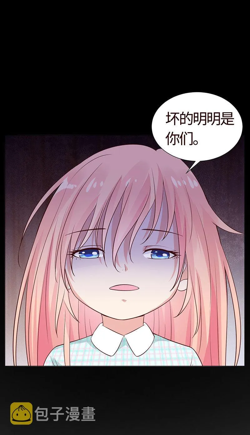 你想害死她吗？ 第7页