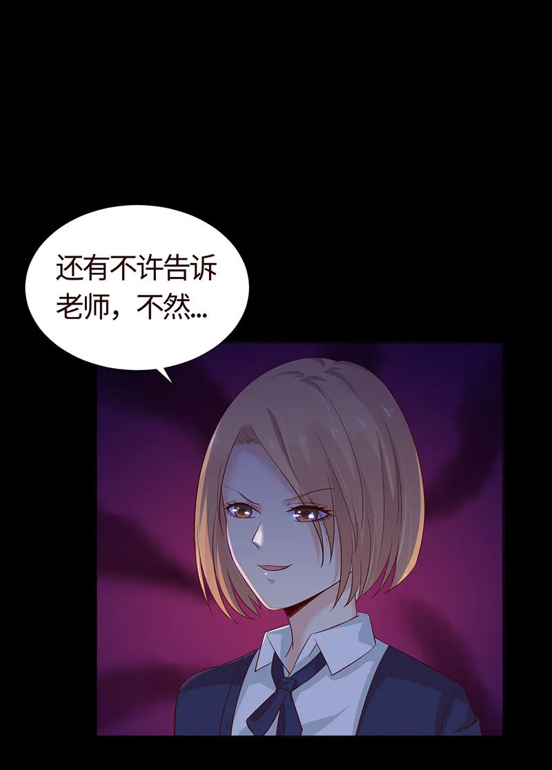 你想害死她吗？ 第11页