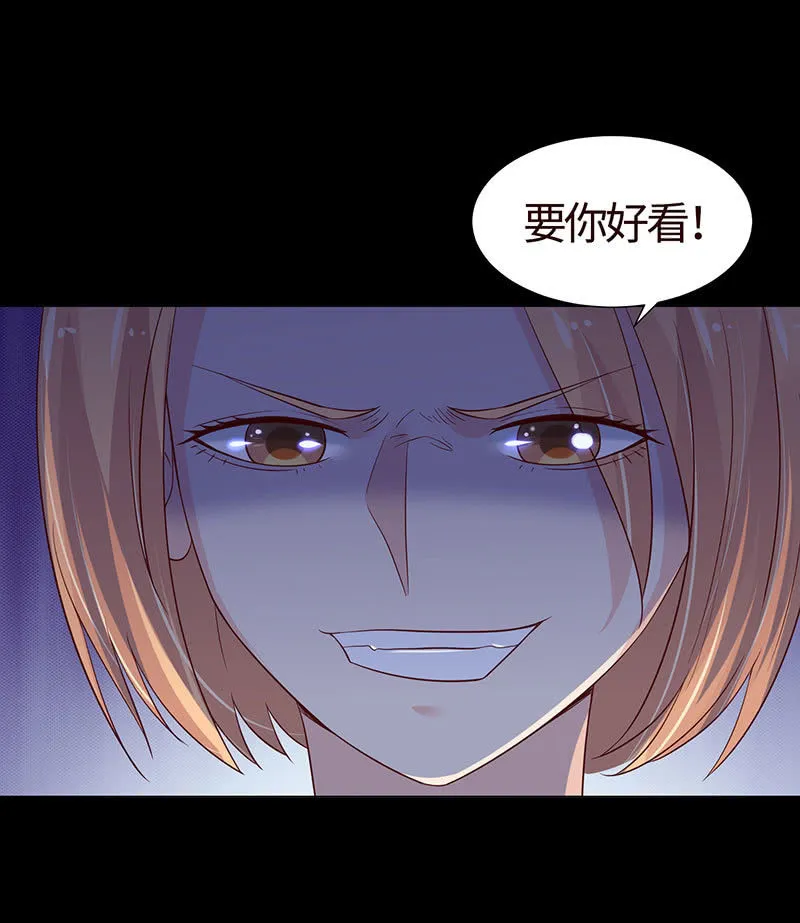 你想害死她吗？ 第12页
