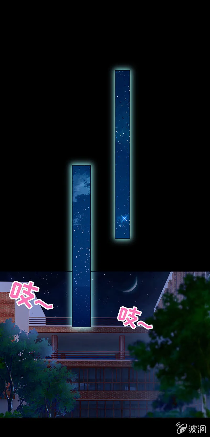 你想害死她吗？ 第13页
