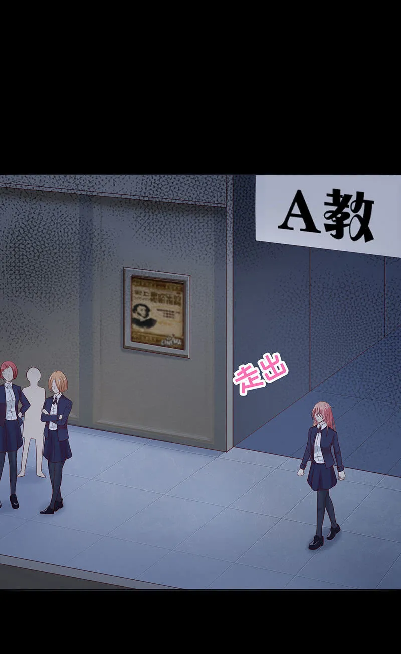 你想害死她吗？ 第14页