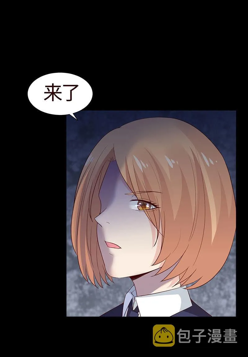 你想害死她吗？ 第15页