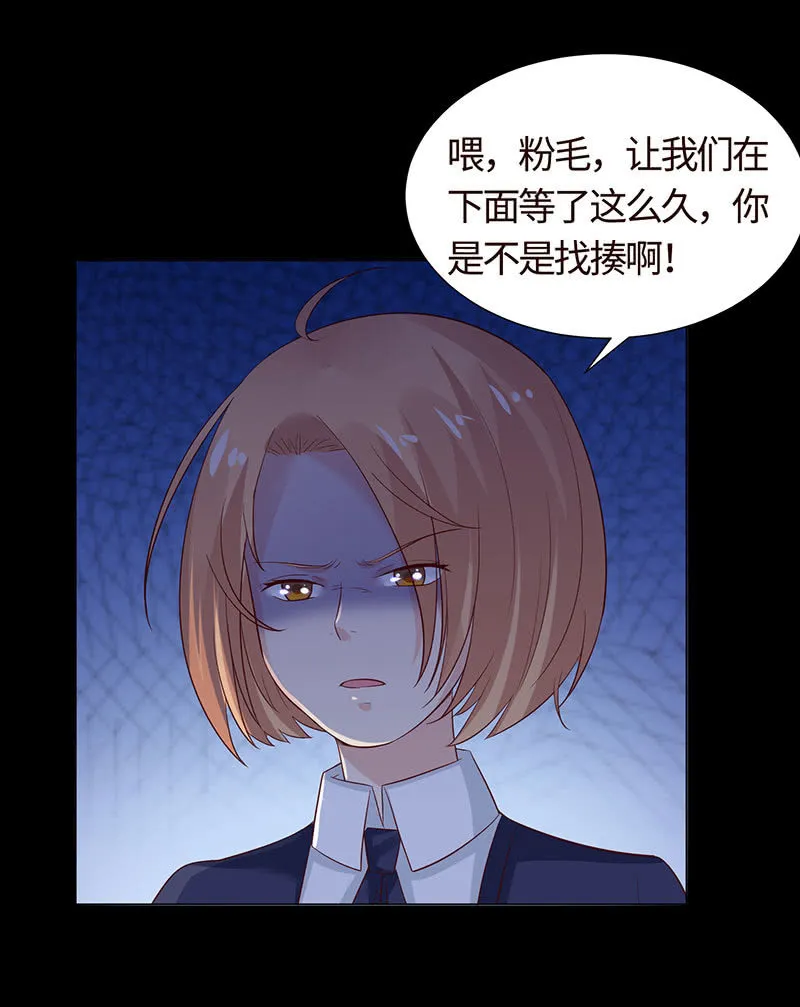 你想害死她吗？ 第18页