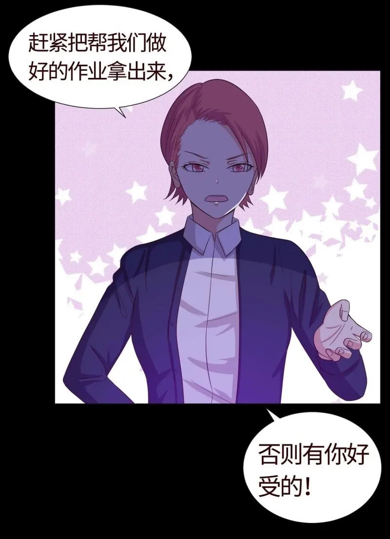 你想害死她吗？ 第19页