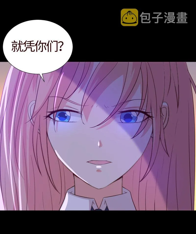 你想害死她吗？ 第20页