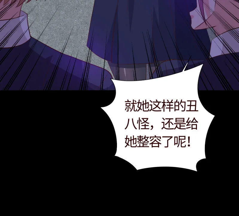 你想害死她吗？ 第22页