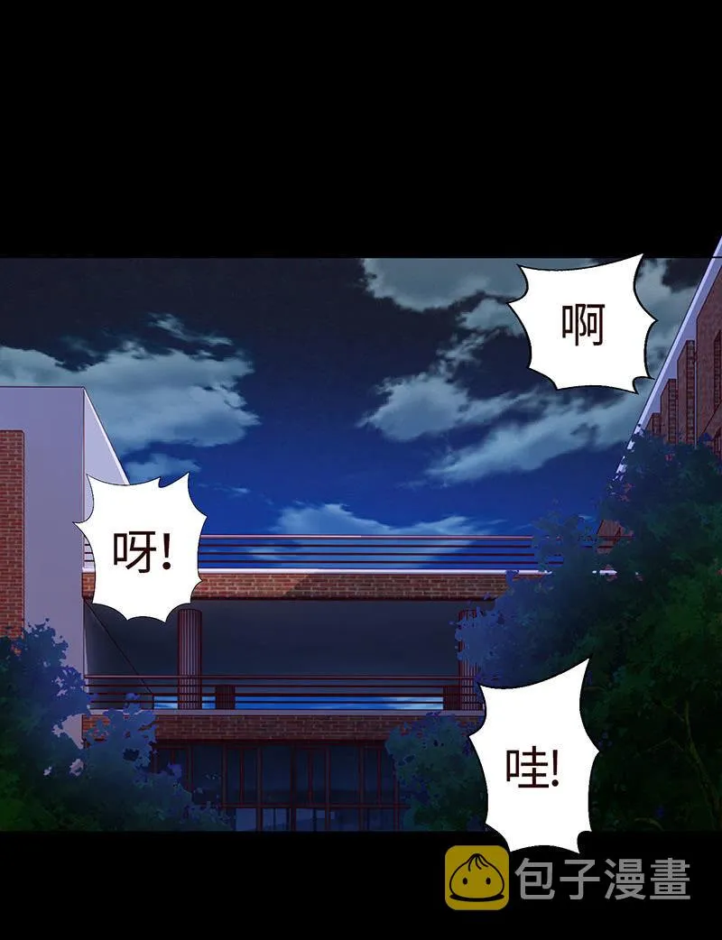 你想害死她吗？ 第31页