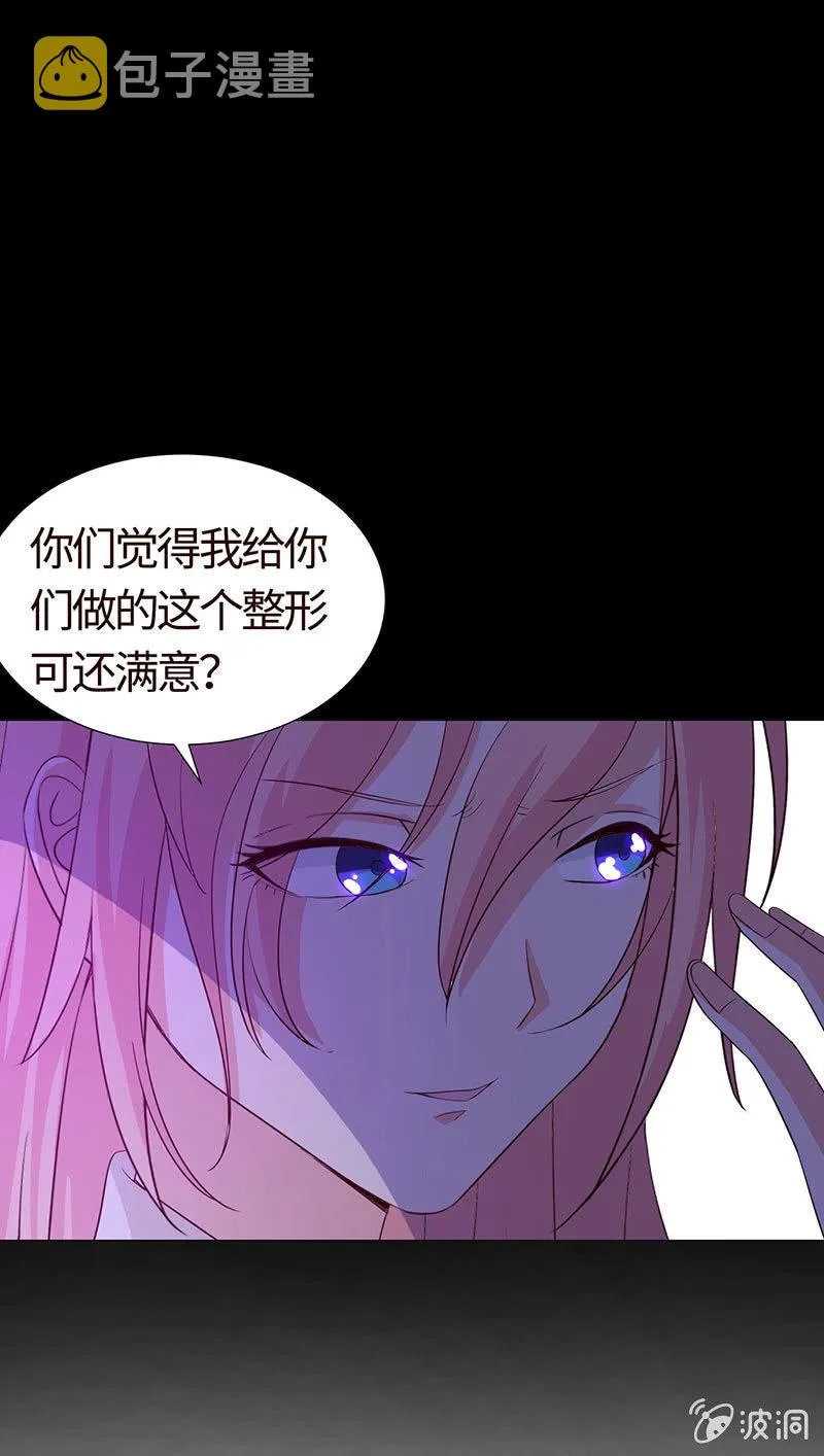 你想害死她吗？ 第33页