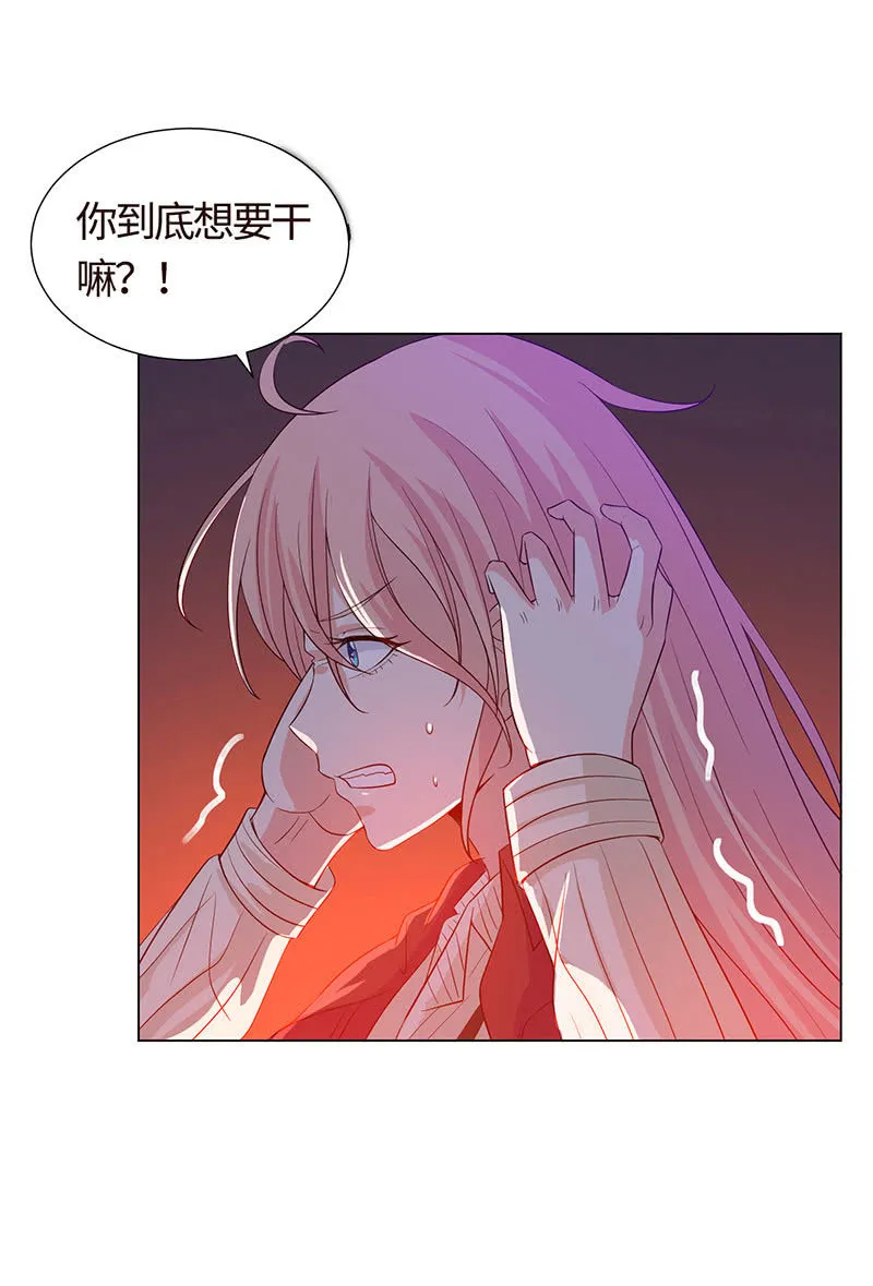 你想害死她吗？ 第35页