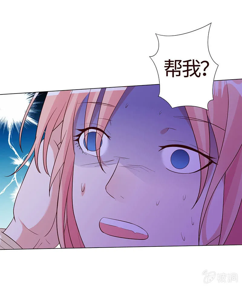 你想害死她吗？ 第37页