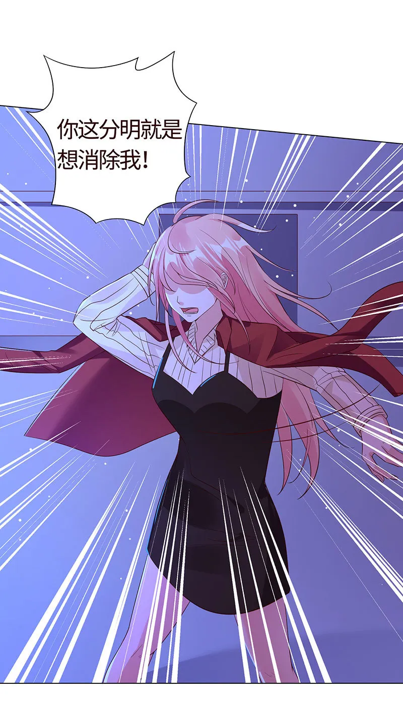 你想害死她吗？ 第38页