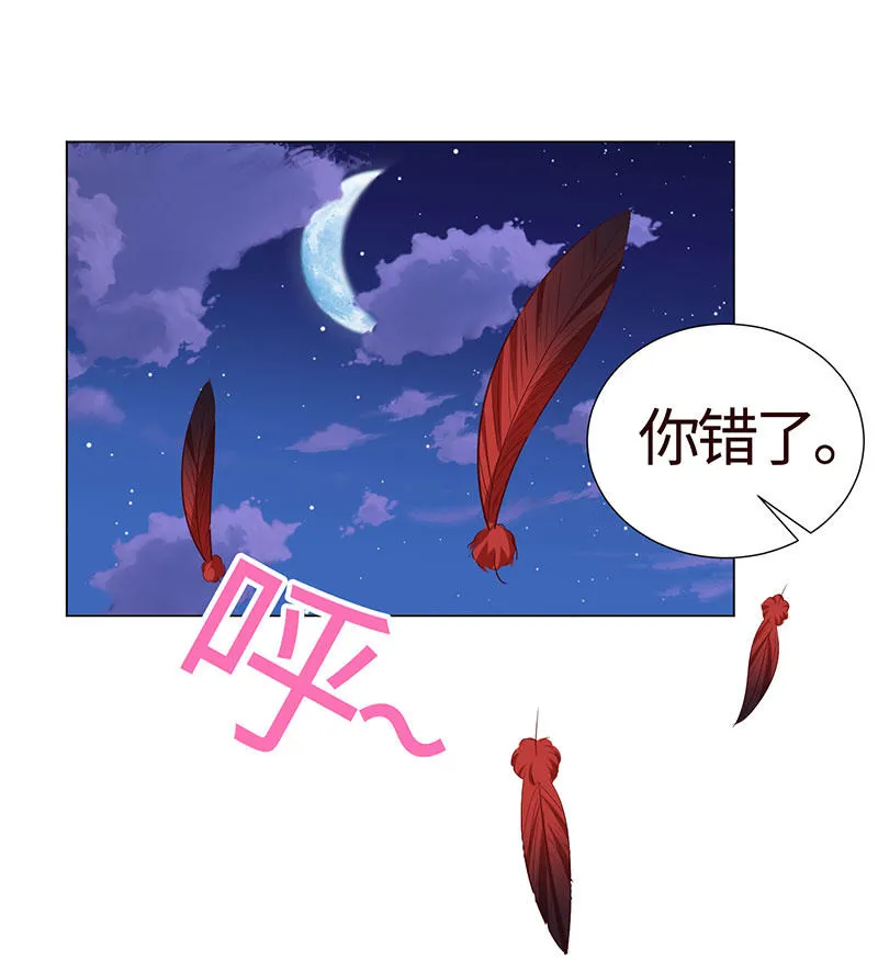 你想害死她吗？ 第40页