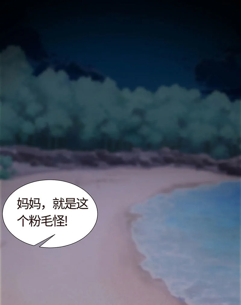 你想害死她吗？ 第46页