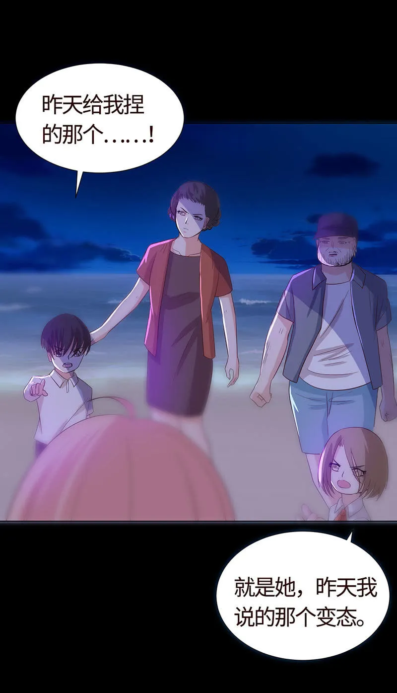 你想害死她吗？ 第48页