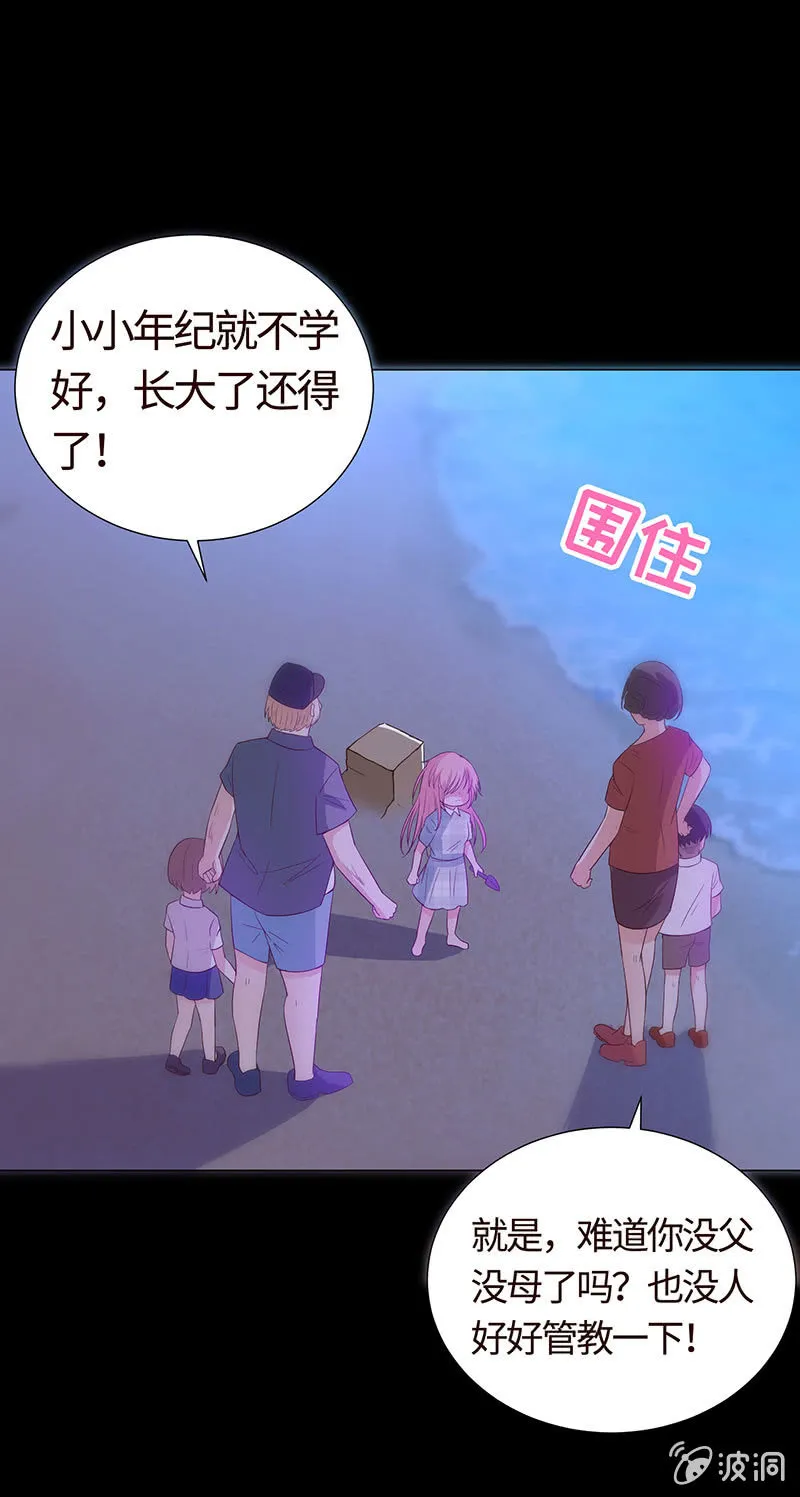 你想害死她吗？ 第49页