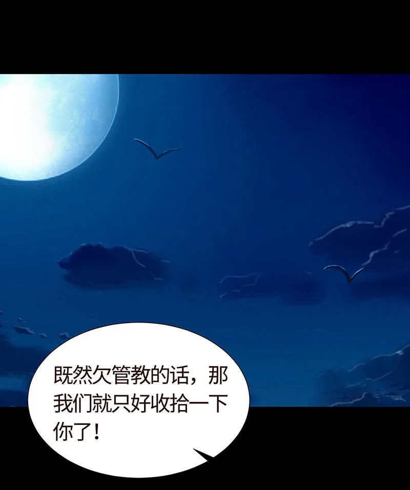 你想害死她吗？ 第50页