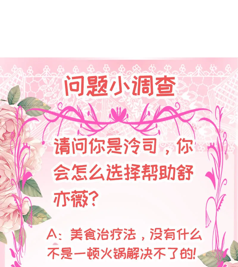 你想害死她吗？ 第51页
