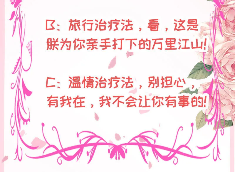 你想害死她吗？ 第52页