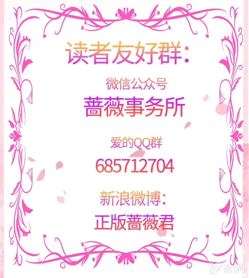 你想害死她吗？ 第53页