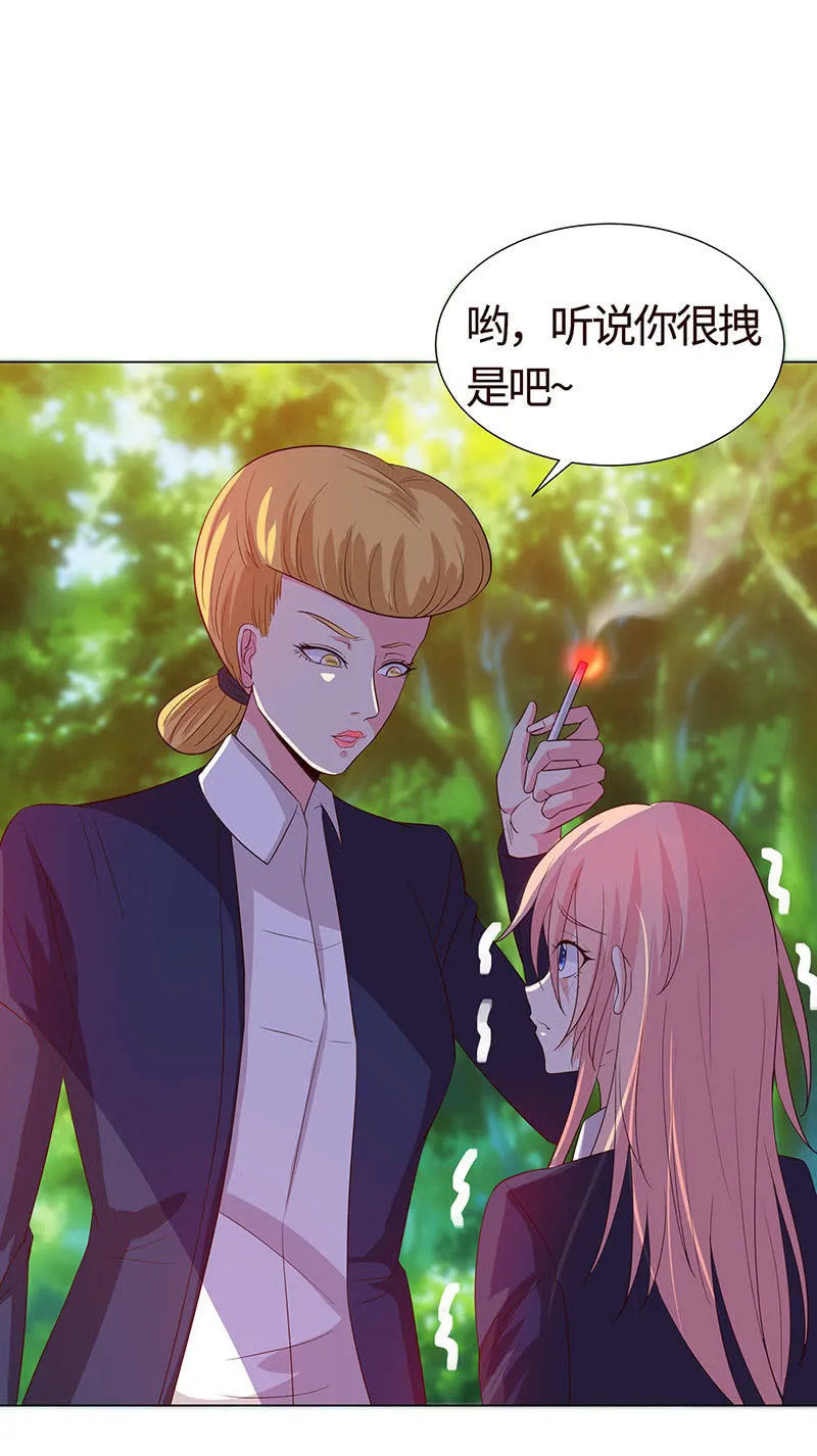 没有我，她会好过？ 第6页