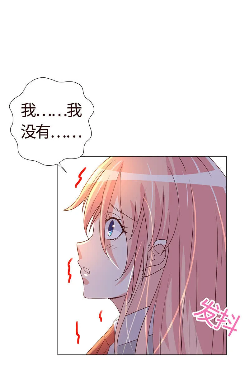 没有我，她会好过？ 第7页