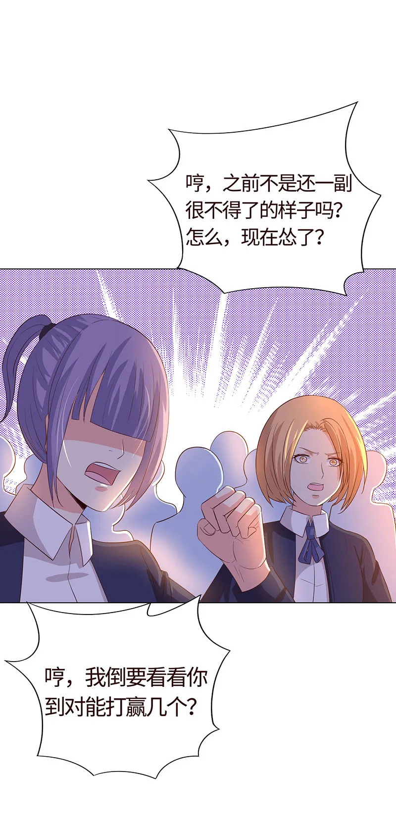 没有我，她会好过？ 第8页