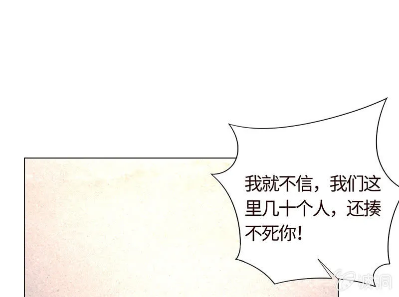 没有我，她会好过？ 第9页