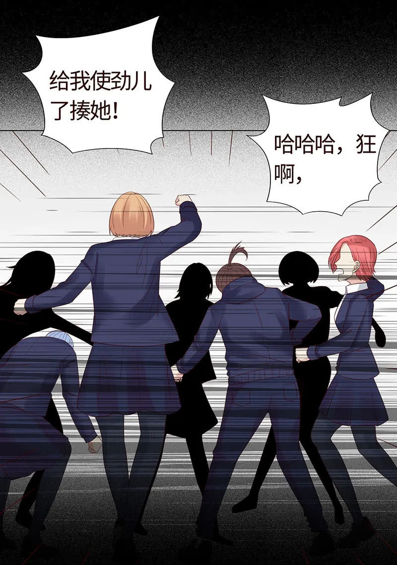 没有我，她会好过？ 第11页