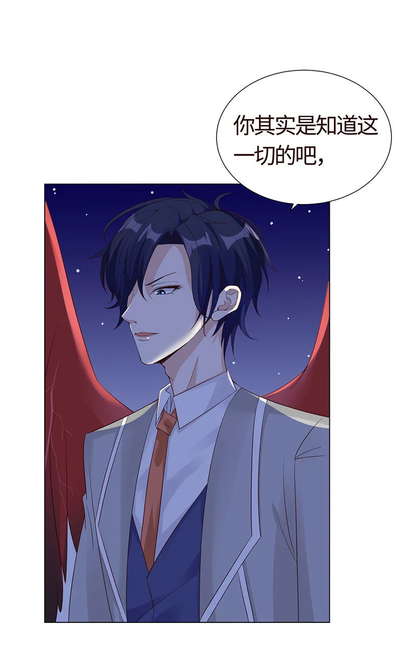 没有我，她会好过？ 第15页