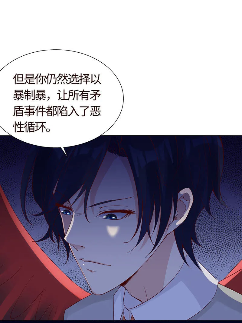 没有我，她会好过？ 第16页