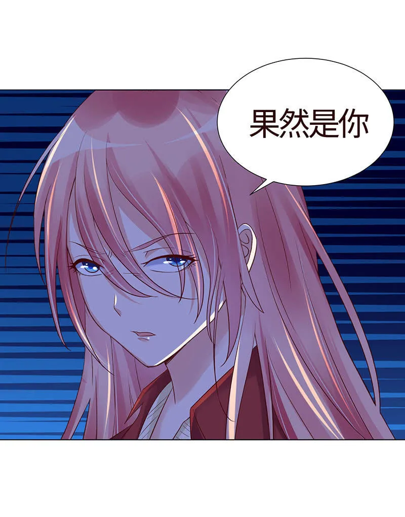 没有我，她会好过？ 第32页