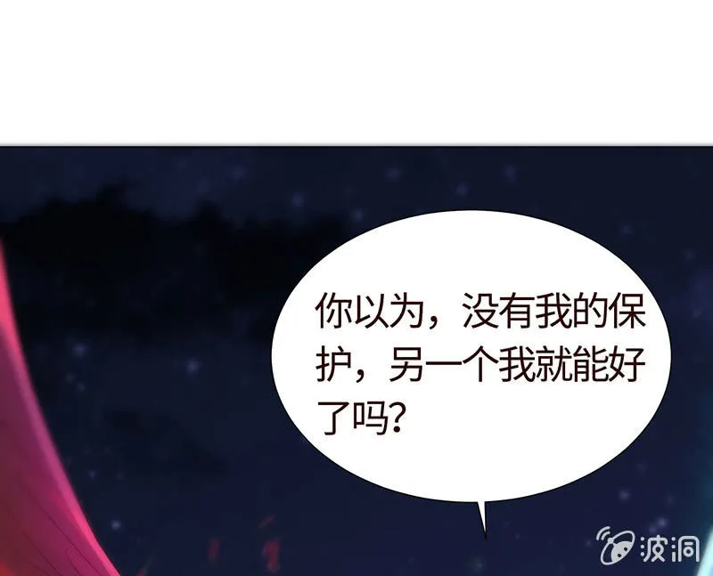 没有我，她会好过？ 第37页