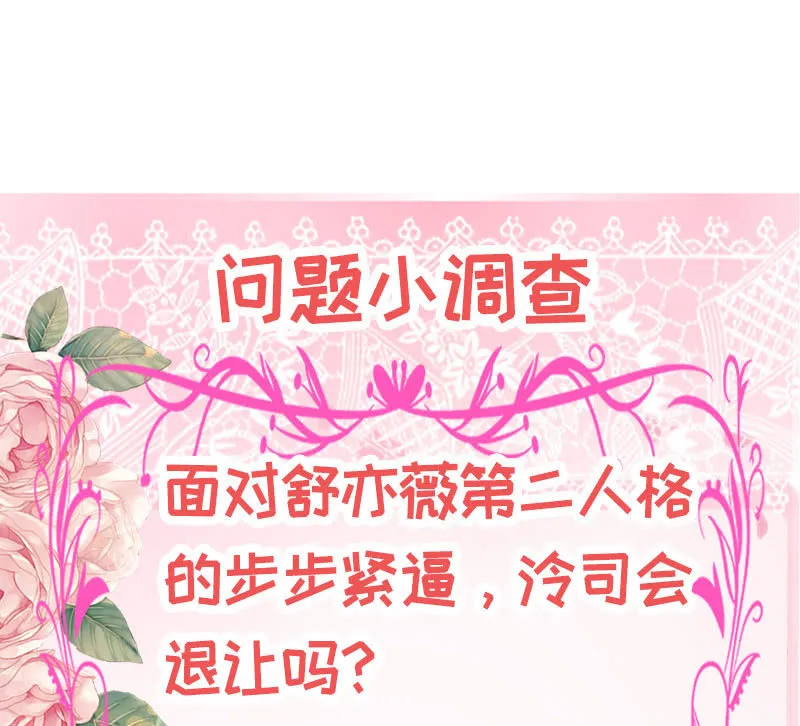 没有我，她会好过？ 第62页