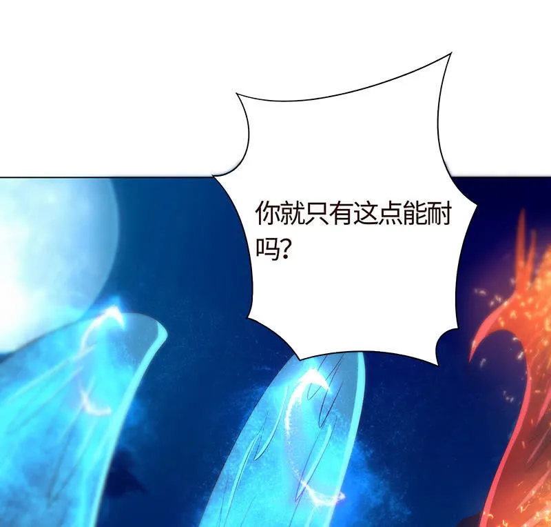 这个男人，动不动就乱来 第5页