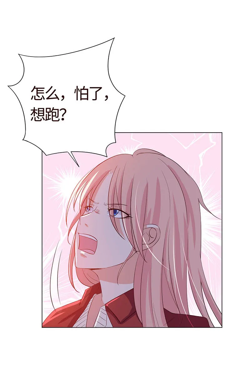 这个男人，动不动就乱来 第10页