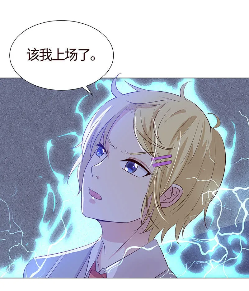 这个男人，动不动就乱来 第23页