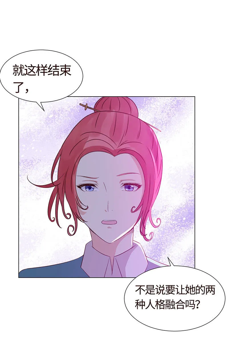 这个男人，动不动就乱来 第46页