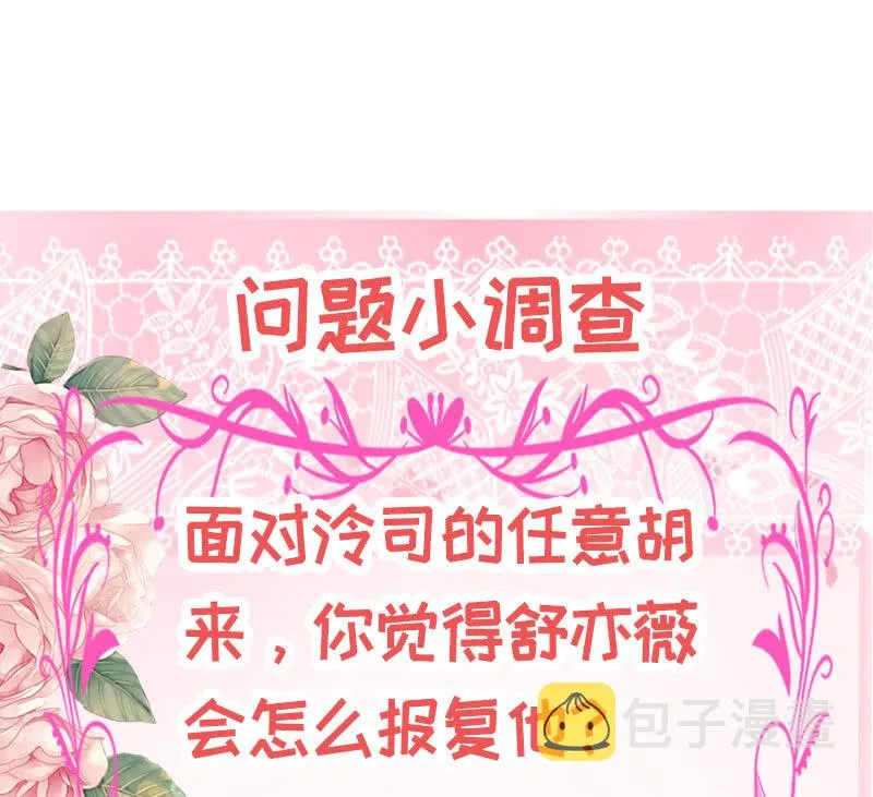 这个男人，动不动就乱来 第50页