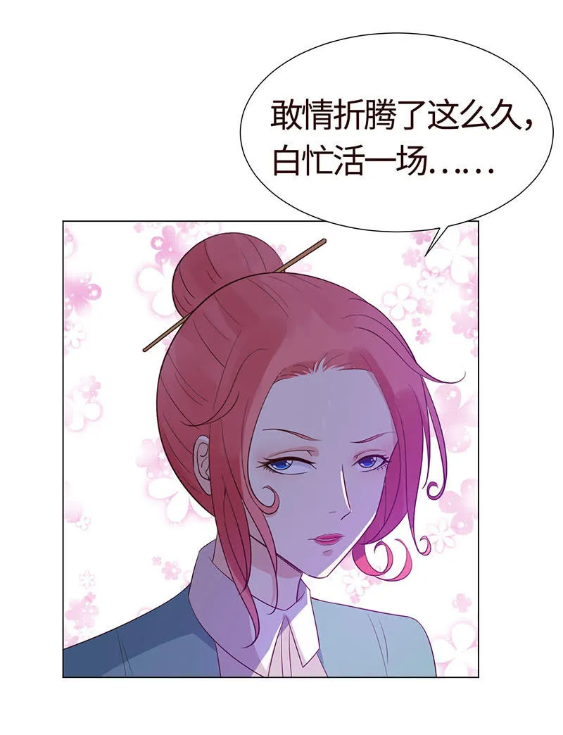 让她吃醋 第3页