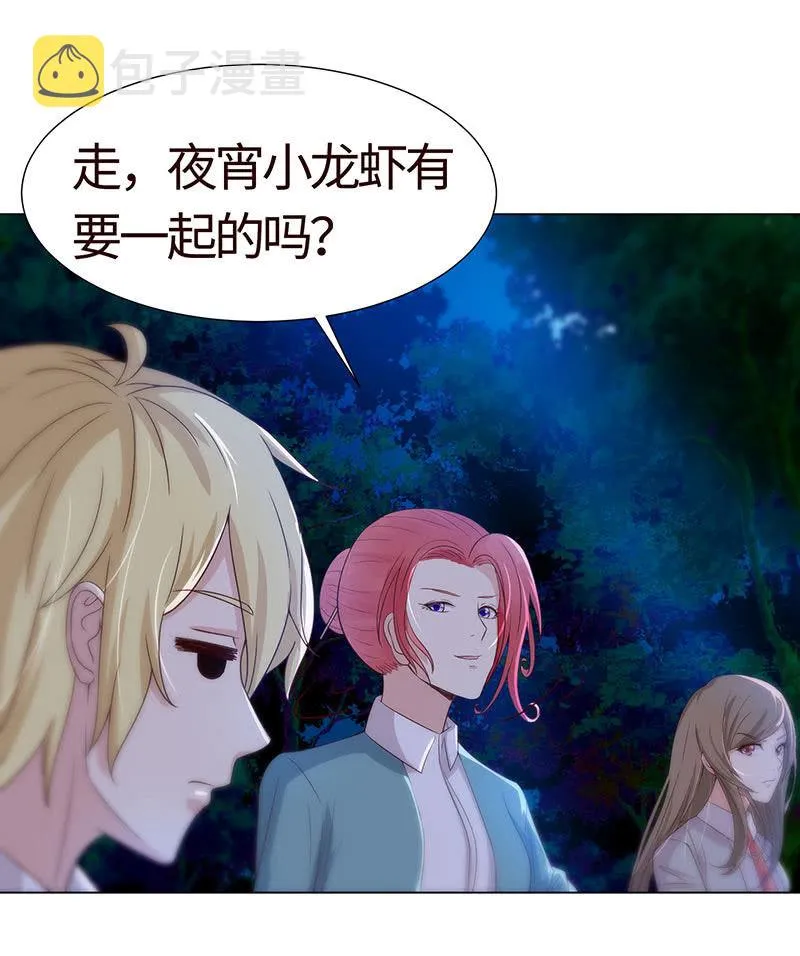 让她吃醋 第4页