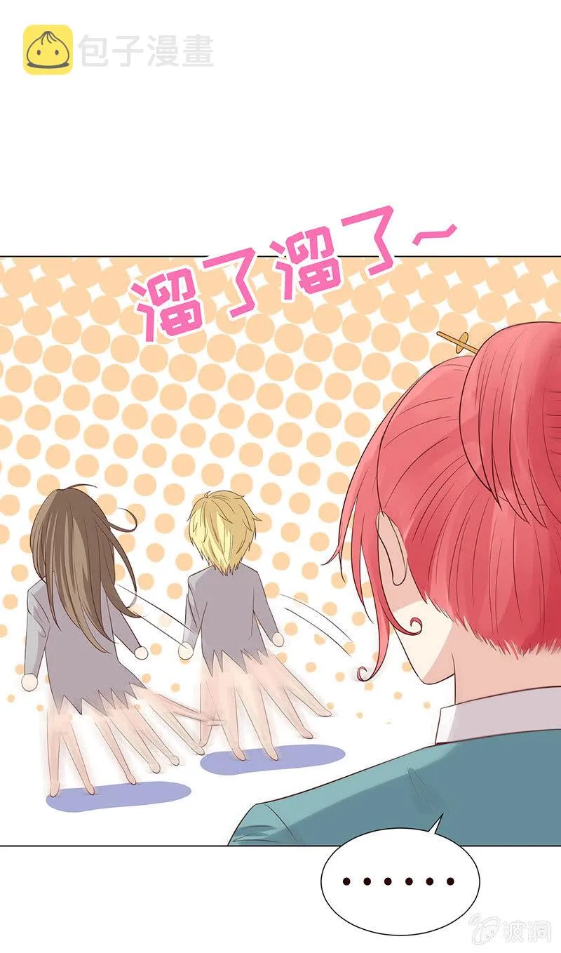 让她吃醋 第5页