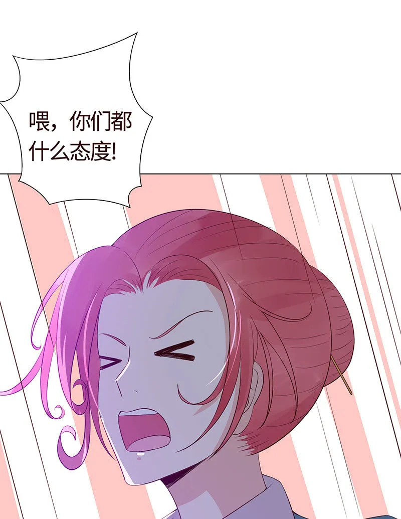 让她吃醋 第6页