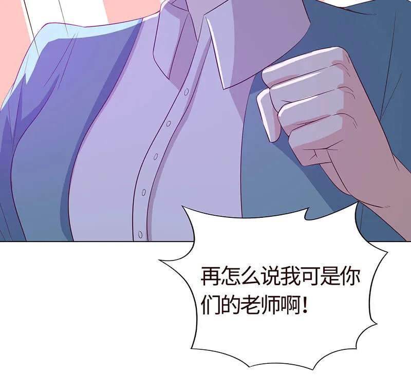 让她吃醋 第7页