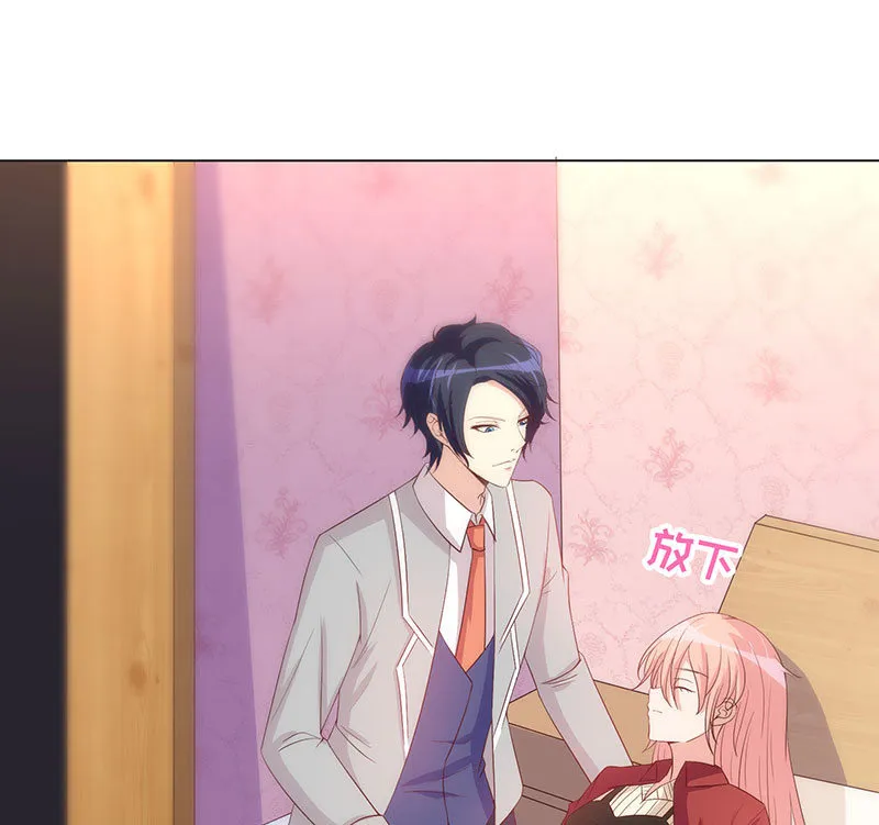 让她吃醋 第11页