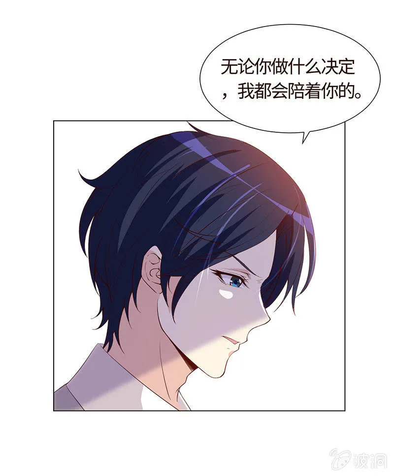 让她吃醋 第13页