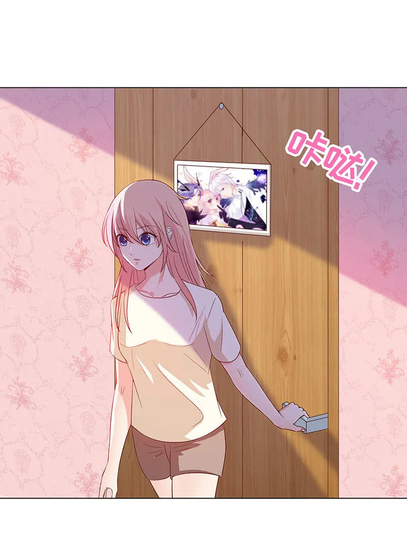 让她吃醋 第16页