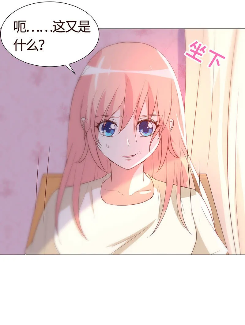 让她吃醋 第22页