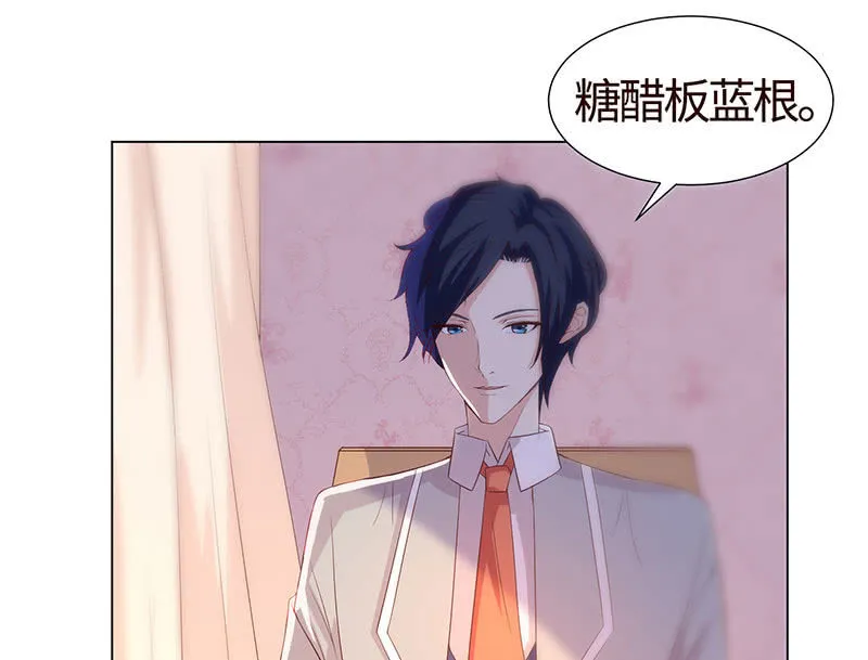 让她吃醋 第23页