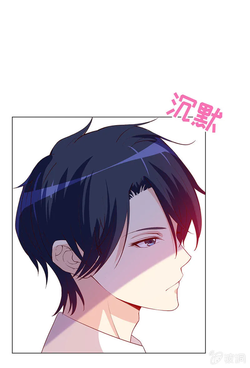 让她吃醋 第29页