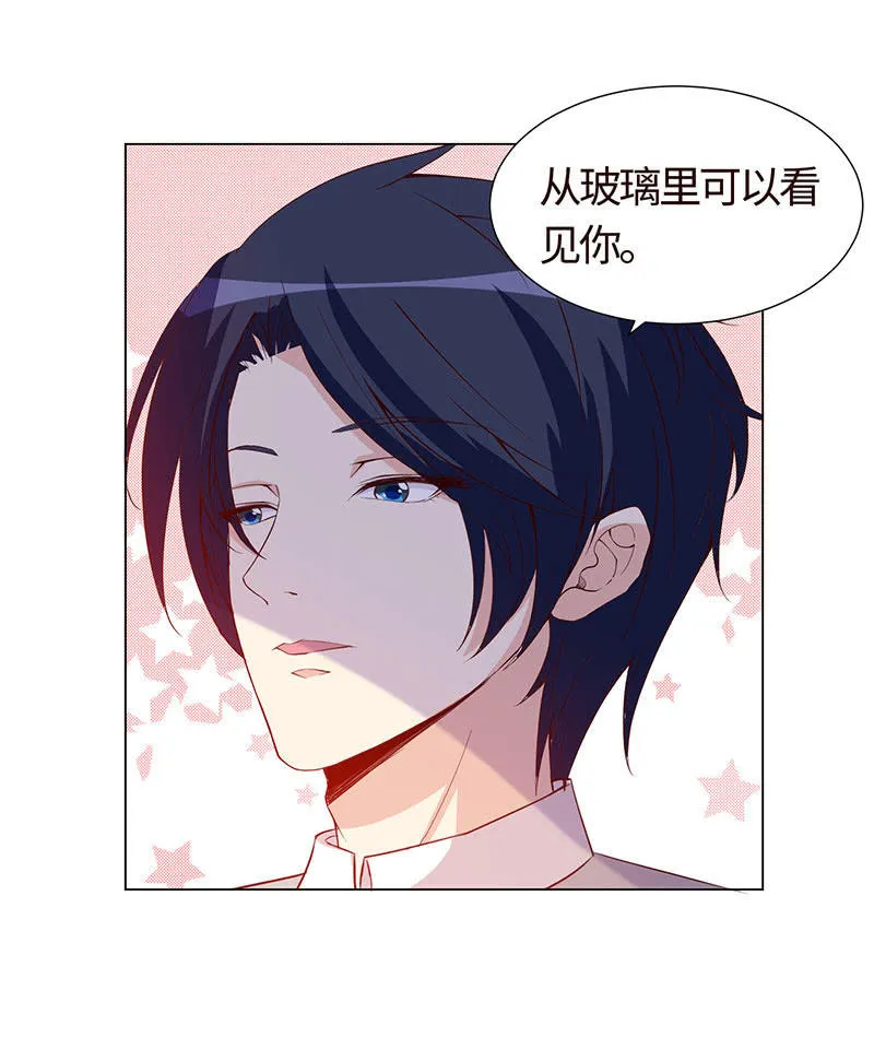 让她吃醋 第32页